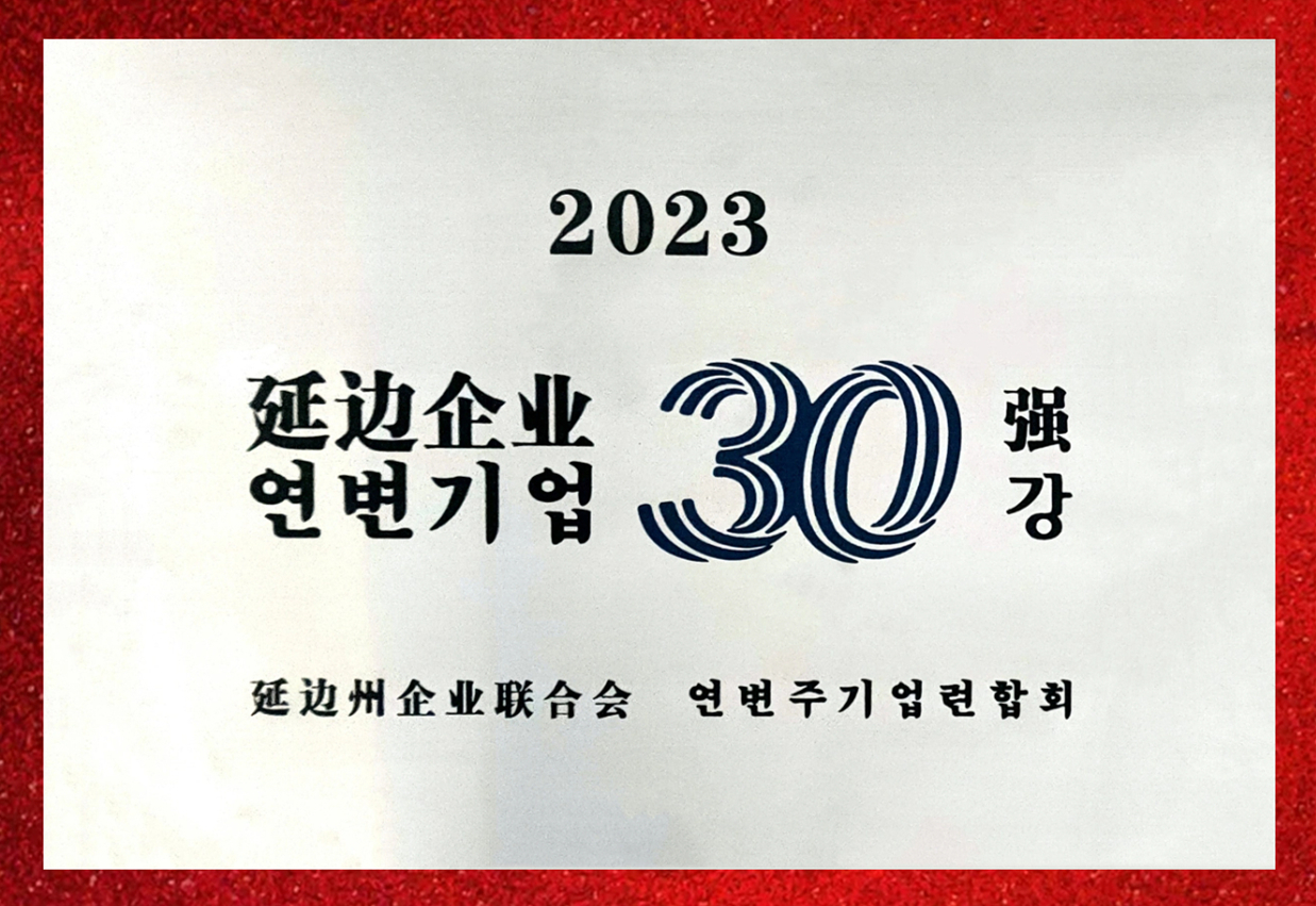 30强.jpg